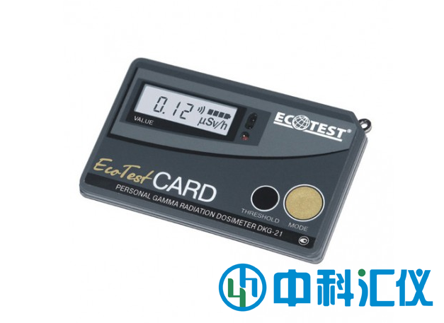 烏克蘭ECOTEST DKG-21卡片式輻射報警儀