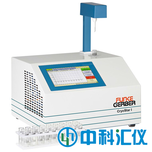 德國Funke Gerber CryoStar I牛奶冰點儀