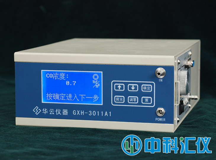 北京華云GXH-3011A1便攜式紅外線CO分析儀/一氧化碳分析儀