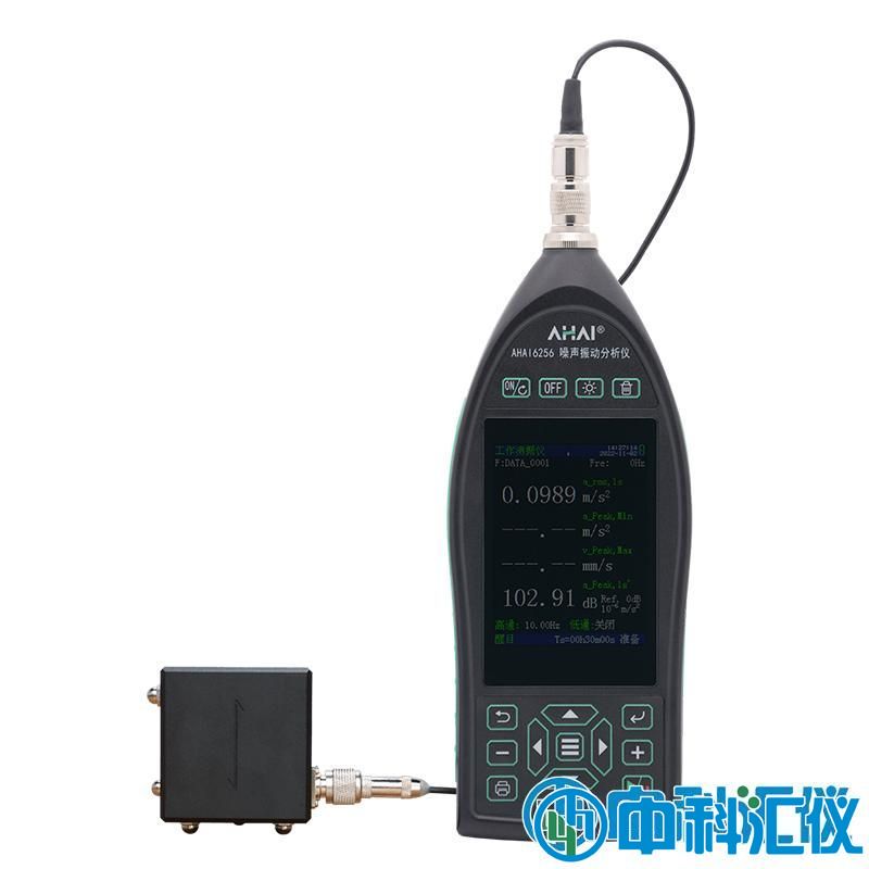 AHAI6256噪聲振動分析儀.jpg