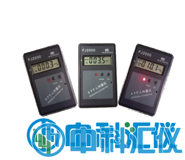 FJ2000個人劑量報警儀.png
