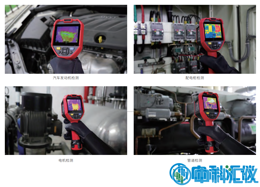 UTi260V/UTi320V+觸屏紅外熱成像儀.png