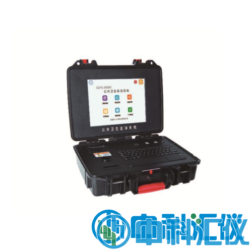 GDYS-900M公共衛(wèi)生監(jiān)測系統(tǒng).png
