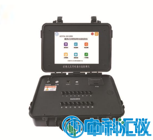 GDYN-1016SD便攜式農(nóng)藥殘毒快速檢測儀.png