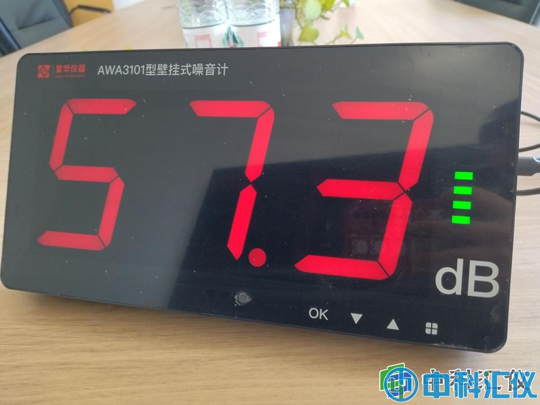 杭州愛華AWA3101型壁掛式噪音計3.jpg