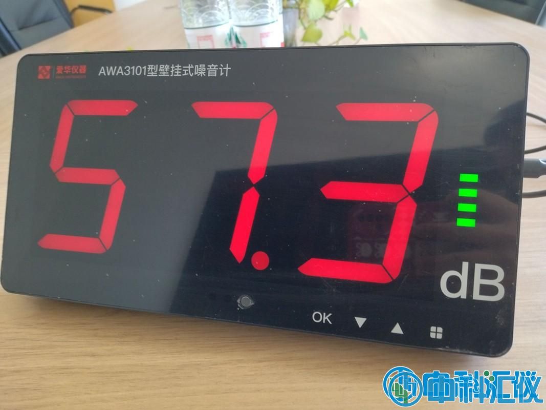 杭州愛華AWA3101型壁掛式噪音計.jpg