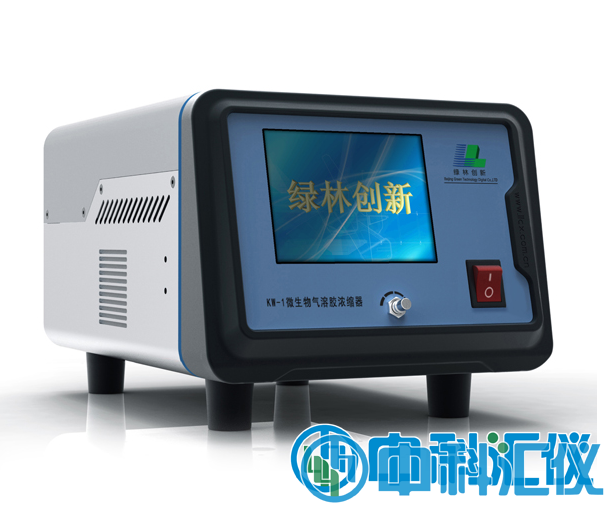 北京綠林 KW-1型微生物氣溶膠濃縮器.png